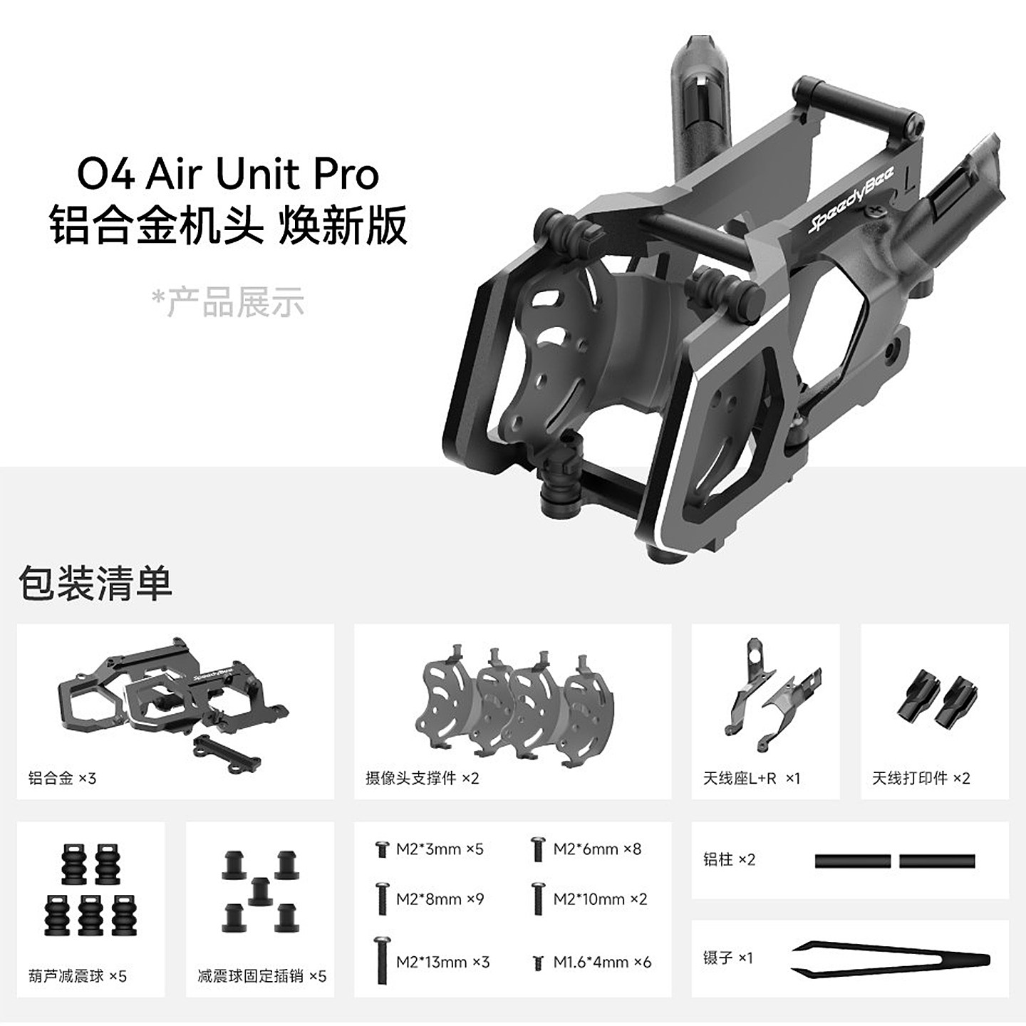 SpeedyBee O4 Pro Aluminium Cam - Diy Drone Electronics Kit recensie en prijs